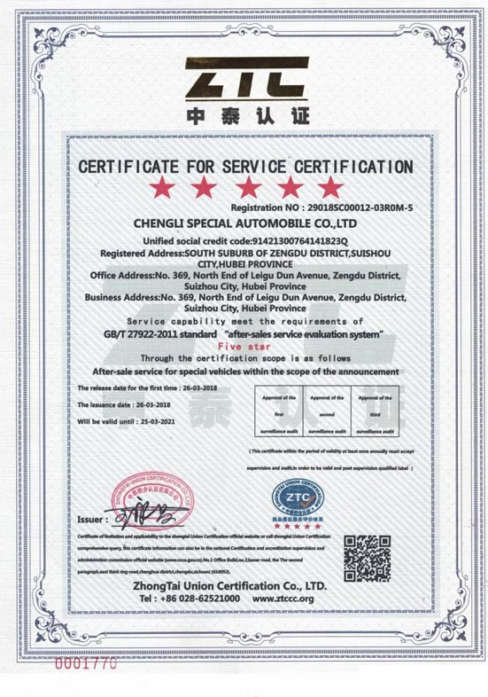 程力公司GB/T27922-2011《商品售后服務(wù)評(píng)價(jià)體系》五標(biāo)準(zhǔn)