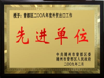 外貿(mào)出口工作單位