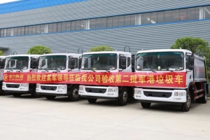 程力集團(tuán)第二批一體化智能控制壓縮垃圾清運(yùn)車整裝待發(fā)