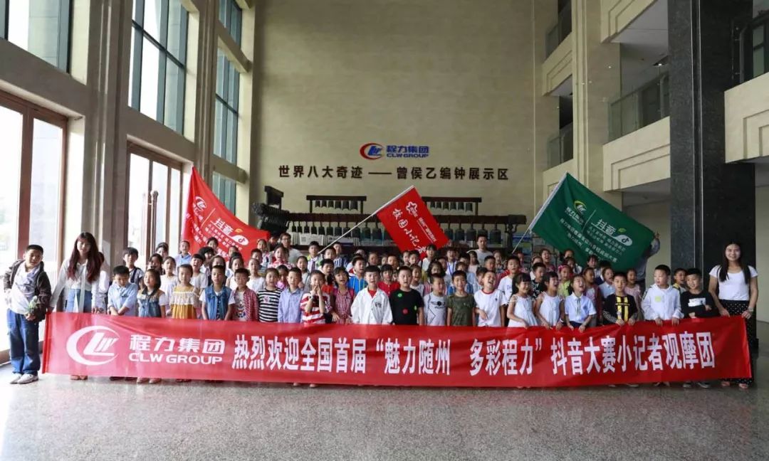 慶祝兒童節(jié)，程力舉辦青少年兒童小記者團(tuán)“愛(ài)生活?lèi)?ài)專(zhuān)汽”汽車(chē)文化體驗(yàn)活動(dòng)