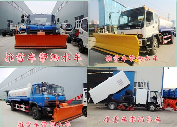 多功能除雪車圖片,除雪灑水車圖片,除雪掃路車圖片