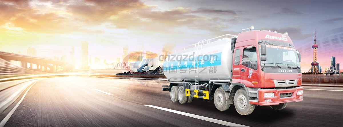 粉粒物料運(yùn)輸車