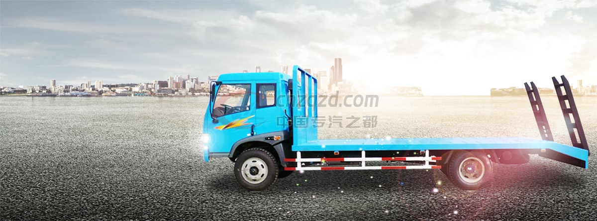 平板運(yùn)輸車