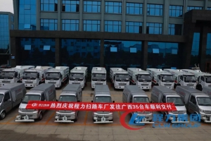 程力掃路車廠35臺(tái)道路養(yǎng)護(hù)車及掃路車整裝待發(fā)