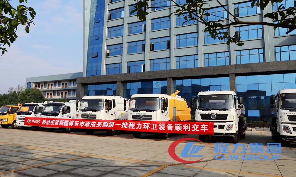 新疆博樂市政府采購程力公司di一批環(huán)衛(wèi)裝備案例