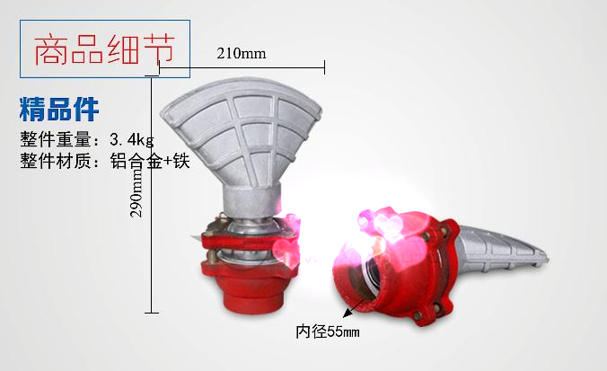 灑水車萬向鴨嘴