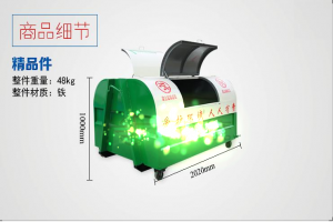 勾臂式垃圾斗(小鉤臂垃圾箱)