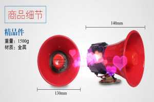 灑水車(chē)音樂(lè)喇叭