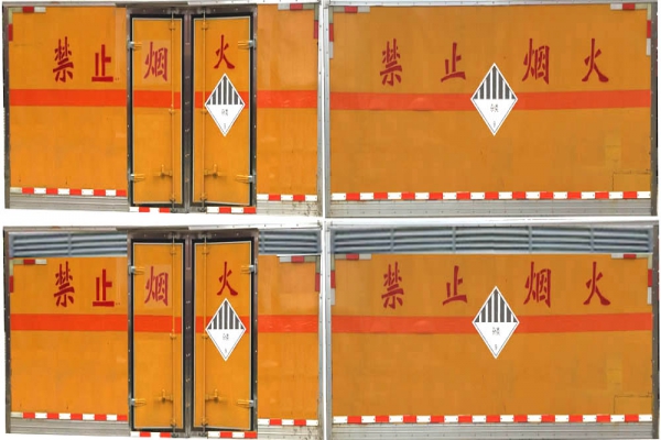 雜項危險物品廂式運輸車CLW5041XZWB5