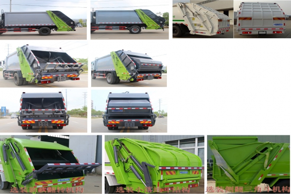 壓縮式垃圾車CLW5160ZYSD5