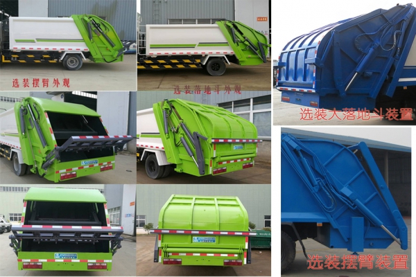 壓縮式垃圾車CLW5080ZYST5