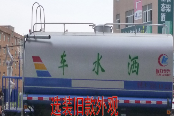 灑水車CLW5164GSST5