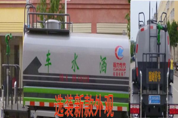 灑水車CLW5070GSSD5NG