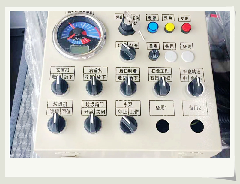 混凝土路清掃車