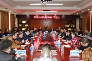 集中精力走高質(zhì)量發(fā)展品牌之路，確保專汽單項產(chǎn)值60億順利實現(xiàn)