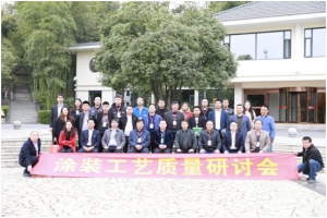 提高涂裝質(zhì)量，助力制造業(yè)高質(zhì)量發(fā)展----熱烈祝賀程力集團(tuán)與潤(rùn)華集團(tuán)聯(lián)合舉辦“涂裝工藝質(zhì)量研討會(huì)”圓滿落幕