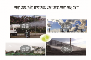 抑塵車是什么 它適用于哪些場合?