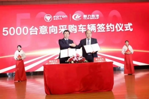 程力汽車集團(tuán)再發(fā)力輕卡、中重卡商用車市場，一次性采購5000輛福田底盤